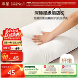 水星家纺枕头枕芯酒店枕头护颈枕头芯家用单个纯棉抗菌可水洗中枕48x74cm