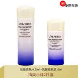 资生堂（Shiseido）悦薇水乳小样护肤品套装女士化妆品旅行套装礼物女实用 清爽小样2件(水25ml+乳液15ml)