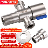 橱卫帮（CVBAB）304不锈钢双用角阀一进二出三通角阀一分二4分洗衣机接头CV3106T