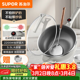 苏泊尔（SUPOR）电炒锅 电煮锅 电火锅 电蒸锅 家用多功能蒸煮炒菜 一体电热锅5.5L蜂窝晶纹CJ32A808配蒸笼