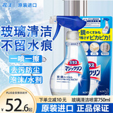 花王（KAO）进口玻璃清洗剂750ml 浴室淋浴房水垢水渍汽车窗擦玻璃清洁剂神器