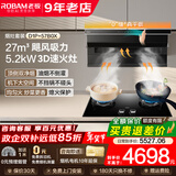 老板（Robam）油烟机【小黑翼D1升级款D1P】顶侧双吸27立方大吸力抽油烟机燃气灶套装7字型吸油烟机 热卖套装【搭配3D速火节能灶57B0X】