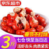 弹指鲜生麻辣小龙虾尾 熟冻大号虾球固形物含量≥53%冷冻虾尾夜宵烧烤食材 大号3斤【京仓发货】