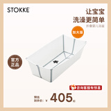 Stokke浴盆婴儿洗澡盆可折叠婴儿洗澡神器躺托便携宝宝洗澡盆0-6岁洗头 【现货抢先购】大浴盆【白色】