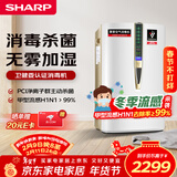 夏普空气净化器消毒机加湿净化卧室除甲醛雾霾净宠物除异味母婴家用除病毒消毒卫健委认证W380S