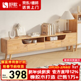舒歌电视柜实木落地茶几组合小户型客厅抽屉电视机组合柜电视柜全实木 1.6米 原木色 电视柜