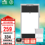 雷士（NVC）风暖浴霸双核机械系列过滤净化排气照明Y220卫生间