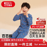 红豆儿童纯棉内衣套装男女童秋衣秋裤秋冬保暖低领棉毛衫M1197蓝灰150