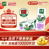 伊利金典高钙低脂纯牛奶整箱250ml*12盒（新老包装随机）年货礼盒装