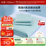 水星家纺冰丝凉席可机洗凉席冰丝席子1.8x2米软凉席可折叠三件套床笠款