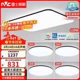 雷士（NVC）吸顶灯客厅灯智能简约LED照明灯具灯饰高显指黑光鸿S包安装