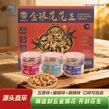 和寨封地新乡封丘特产金银花花生花生米罐装脱油香酥零食下酒菜仁坚果炒货 6罐礼盒装（口味可自选）
