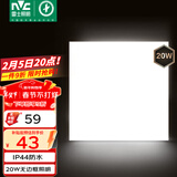雷士（NVC）厨房灯铝扣板集成吊顶吸顶灯卫生间300×300LED平板无边界面板灯