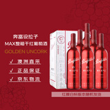 奔富（Penfolds）麦克斯西拉/设拉子干红葡萄酒整箱装750ml*6进口木塞原箱【澳版】