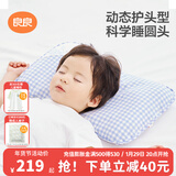 良良（liangliang）婴儿枕头科学塑型0-3-6岁儿童枕定型枕纠正头型睡圆头套四季礼盒 【科学护型】 3-6岁小萌虎 双枕套