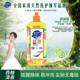 超能 离子去油洗洁精（西柚去腥）0.5kg （新老包装随机发货）