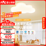 雷士（NVC）LED照明吸顶灯具高显卧室儿童全光谱创意童趣氛围健康护眼云朵