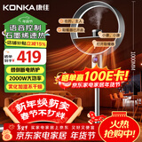 康佳（KONKA）取暖器家用石墨烯暖风机语音电暖气氛围灯热风机立式小太阳摇头速热烤火炉加湿电暖器KDNF-2009W-P