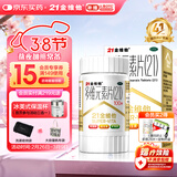 21金维他 多维元素片(21) 100片 复合维生素B族补充成人赖氨酸维C维E钙铁锌AD儿童中老年多种维生素矿物质