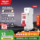德力西（DELIXI）空气开关 DEB9鲸鱼系列 家用空开小型断路器1P单极断路器 1P32A
