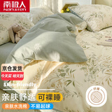 南极人（Nanjiren）水洗棉床上四件套磨毛被套200x230cm四季双人被罩床单棉套件 仙草【亲肤柔软可裸睡】 2.0m 床单款 四件套-被套-200x230cm