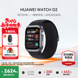华为（HUAWEI）手表WATCH D2【咨询享优惠】腕部心电血压采集记录仪家用血氧睡眠压力体温监测运动健康家人礼物 幻夜黑【送保护膜+晒单十选一】