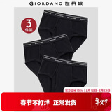 佐丹奴内裤男装棉质品牌宽橡筋腰针织三角内裤 18174013