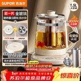 苏泊尔（SUPOR）养生壶 全玻璃0胶水 烧水壶煮茶器 恒温壶 办公室家用电热水壶花茶壶保温壶1.5L  SW-15Y80Q