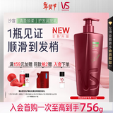 沙宣大红瓶清盈顺柔护发润发乳750g蓬松去油抚平毛躁护发乳护发素男女