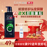 清扬男士劲能瓶洗发水控油蓬松570g清爽去屑洗头膏田栩宁同款热门商品