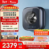 小天鹅（LittleSwan）小海绵2.0 内衣洗衣机小型全自动家用 3KG壁挂 婴儿 迷你 超微净泡 TG30M80 以旧换新 国家补贴