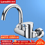 莱尔诗丹（Larsd）入墙式厨房水龙头 冷热可旋转洗菜盆水槽阳台混水阀龙头LD75022
