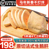 海泽鲜 AAA级法式鹅肝切片 新鲜原切真空装 宝宝婴儿辅食肥鹅肝 鹅肝切片1000克（10-12片）净重