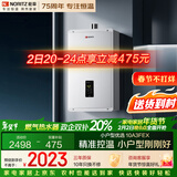 能率（NORITZ）燃气热水器 10升 智能极速恒温 智能恒温 下置风机 低水压启动 10A3FEX（天然气)防冻*