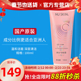 如新国产护肤品旗舰平衡净肤露洗面奶洗脸仪美容仪清洁nuskin 特价 新动净肤露（玫瑰金）