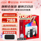 任天堂（Nintendo）【国内保税仓】Switch2/1代 OLED/续航加强日版/港版便携家用ns体感游戏机掌机 港版OLED白色64GB保税（赠共享会员）