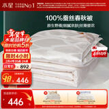 水星家纺蚕丝被100%蚕丝被子春秋被双人空调被芯被褥4.68斤220×240cm