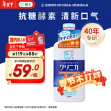 狮王（Lion）齿力佳进口漱口水450ml洁净防护杀菌深层清洁孕妇适用0酒精
