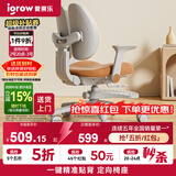 爱果乐（IGROW）儿童学习椅学生椅升降追背矫姿写字椅座椅【固定气杆 自动追背】