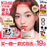 可啦啦（Kilala）【买一赠一】满杯果果迪士尼合作美瞳半年抛女彩色隐形近视眼镜 14.5【黑莓桑葚】大直径 灵动不死板 0度