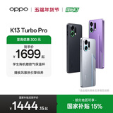 OPPO K13 Turbo Pro 5G 疾风散热引擎 潮汐引擎 第四代骁龙 8s 7000mAh 五年长寿大电池 满级防水 手机 黑武士 12GB+512GB