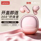 联想（Lenovo）无线蓝牙耳机 半入耳式运动耳机 360°环绕音 生活级防水防尘   LP19pro粉色