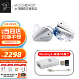 水月雨 Blessing3 入耳式有线耳机两圈四铁三分频混合式监听HIFI发烧可换线圈铁标杆耳塞 BL3+破晓2【解码耳放】