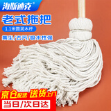 海斯迪克白色老式木杆拖把 棉线线条墩布尘推拖布工厂吸水保洁工具 gnjz-1027