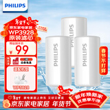 飞利浦（PHILIPS）水龙头净水器原装活性炭滤芯 WP3928/03（适配净水龙头WP3828）