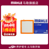 马勒（MAHLE）空滤空气滤芯格滤清器过滤网进气格发动机保养专用汽车配件 别克昂科威 14-21款 LX4429