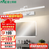 雷士照明（NVC）浴镜前灯卫生间免打孔可折叠伸缩镜柜款可安装柜顶明镜款砂白12W