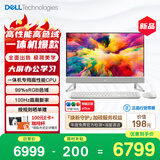 戴尔灵越 新款 高端一体机台式电脑(13代i7 16G 1T)美学白 27英寸大屏 商用办公 影音娱乐 学习机 