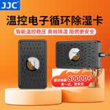 JJC 电子吸湿卡 再生循环手办邮票古董干燥剂相机镜头干燥盒充电防潮珠除湿器（新旧版随机发货）