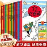 清华附小学校推荐一二年级课外书阅读 猜猜我有多爱你+逃家小兔+我爸爸+爷爷一定有办法绘本+小猪唏哩呼噜胡萝卜的种子+大个子老鼠小个子猫+了不起的狐狸爸爸+安徒生童话格林童话红鞋子注音版拼音版正版等可选